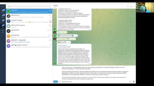 ТРИЗ в ChatGPT РТВ в ChatGPT ТОТА в ChatGPT Конфликторинг в ChatGPT нейросети в творчестве