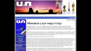 Дьокуускай таайыллыбатах таабырыннара