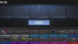 Открывайем кейсы