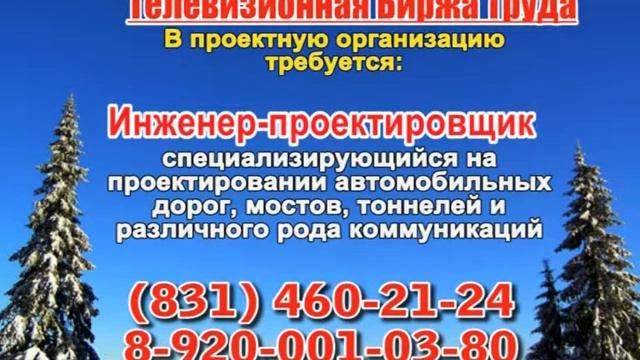 11 декабря 08 30, 13 15 РАБОТА В НИЖНЕМ НОВГОРОДЕ смотреть онлайн