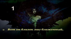 Пикник - Лишь влюблённому вампиру (Караоке)