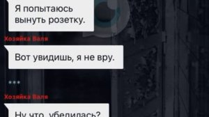 Мама - аудио-история взахлёб!