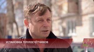 УСТАНОВКА ТЕПЛОСЧЁТЧИКОВ