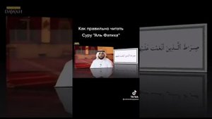 как правильно читать суру "Аль Фатиха"