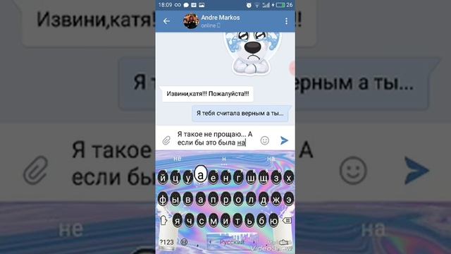 Переписка с парнем. Тест не прошёл. смотреть онлайн