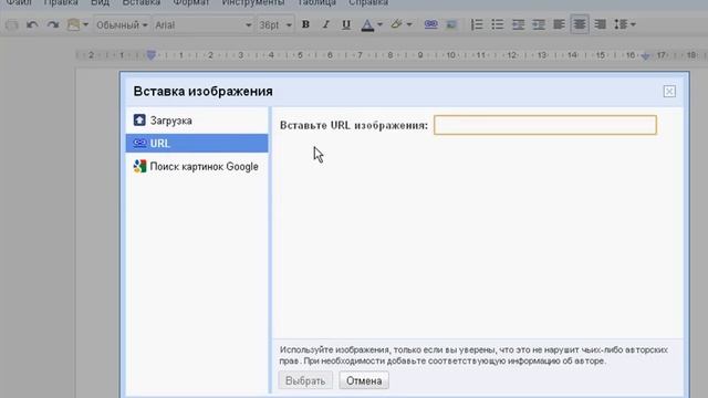Работа с изображениями в Google Docs (21/56) смотреть онлайн
