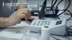 ФБУ «Волгоградский ЦСМ» - Метрология для бытового применения