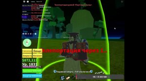 БЛОКС ФРУКТ обзор СУПЕРХУМАН