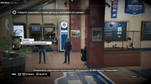 Watch Dogs PS4 Russound+Rus Text