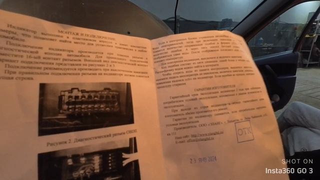 Температура двигателя Лада Калина 2. Без прошивок, смс и регистрации!! смотреть онлайн