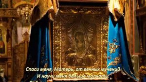 Ты моя Матерь - Хор Почаевской Лавры