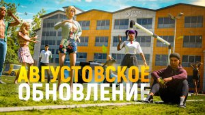 GRAND MOBILE: АВГУСТОВСКОЕ ОБНОВЛЕНИЕ