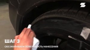 Инструкция по установке наклеек на шины Smotra