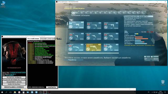 Metal Gear Solid 5 The Phantom Pain Trainer (+24) [Ver 1.12] [Update 17.03.2018] [64 Bit] {Baracuda} смотреть онлайн