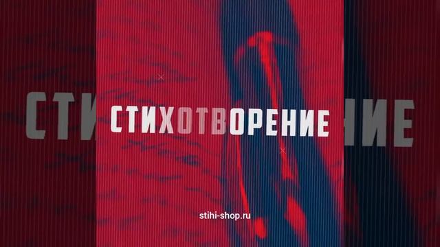 Стихи на заказ. Заказать поздравление в виде стихов