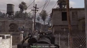 Call of Duty Modern Warfare 2  (Действие 1)  Миссия 2 " Командный игрок