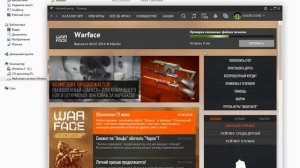 Ошибка Fatal Error при запуске игры Warface