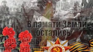 "МУЗЫКА ВОЕННЫХ ЛЕТ" Муз. - А.Федоруц, стихи - Е.Михайлов