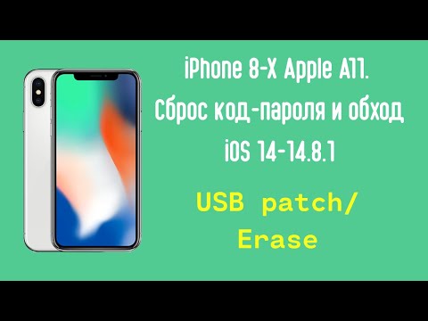 iPhone 8-X Apple A11. Сброс iOS 14-14.8.1 с сохранением версии. Обход iCloud iRP_SMD 2.0. MacOS.