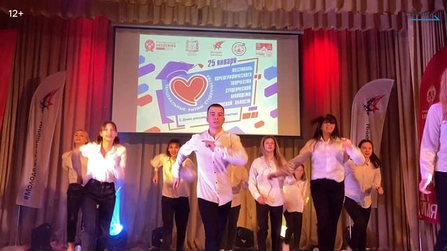 «Танцевальные ритмы студенчества»