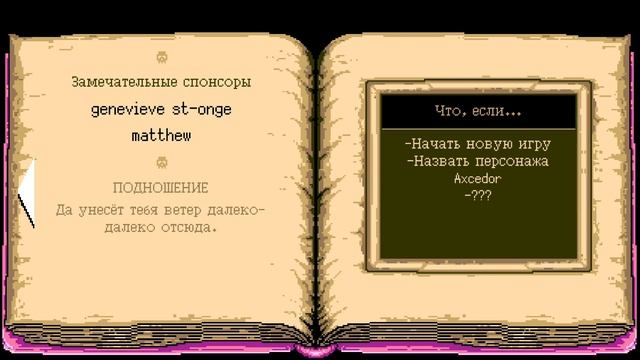 Infernax - демонология (100%) и другие книги. смотреть онлайн