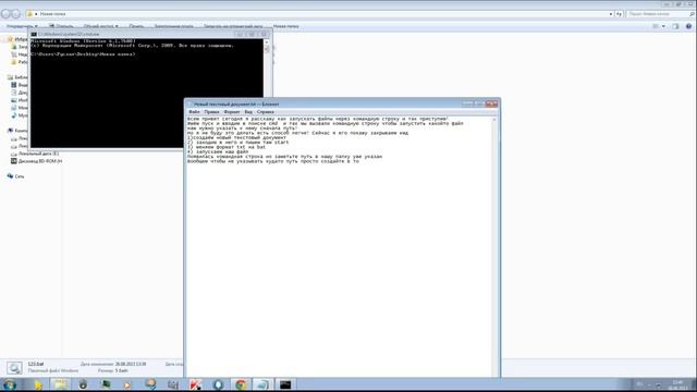 Как запускать файлы через командную строку смотреть онлайн