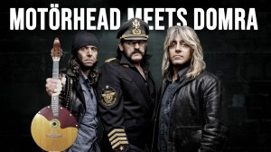ТОП 10 РИФФОВ MOTÖRHEAD... на домре