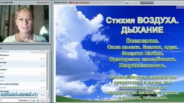 Вебинар 