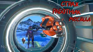 No Man's Sky VR #26 - ожидание дефрагментации Учёного