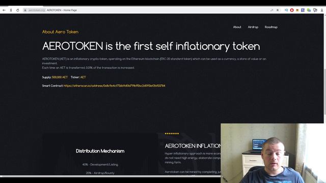 Aerotoken - это первый самостоятельный инфляционный токен смотреть онлайн