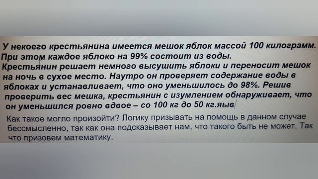 Задача на проценты из #ЕГЭ:ЯБЛОЧНЫЙ ПАРАДОКС! | #ЕГЭматематика #проценты #ХИТРОУМНАЯЗАДАЧА 21 ЧАСТЬ
