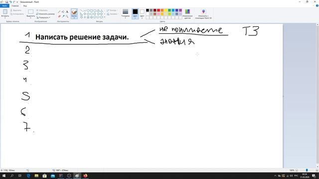 Java - Семь шагов решения проблемы создания программ. Часть 1 смотреть онлайн