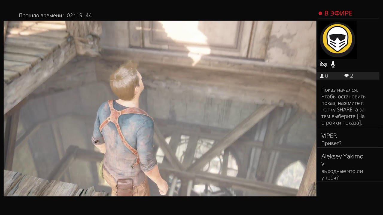 Анчартед 4 смотреть онлайн