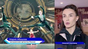 Санкт-Петербургский академический театр балета Бориса Эйфмана прибыл с гастролями в Нижний Новгород