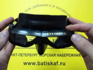 Маска Beuchat Mundial