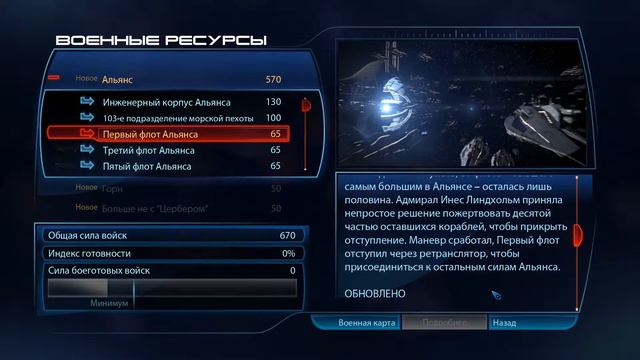 Mass Effect 3 Невозможный Исследовательская база цербера Серия 4 смотреть онлайн