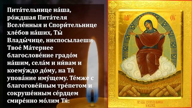 ПРОЧТИ 1 РАЗ СНИМИ С СЕБЯ ПОРЧУ НА НИЩЕТУ! Сильная молитва Богородице! Православие