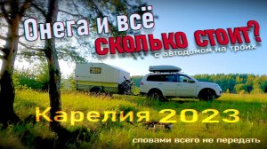 7. Живем в караване (втроем). Сколько это стоит? Дождь не страшен, готовим внутри. Места полно.