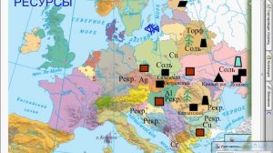 География 11 кл Урок №2 Восточная Европа Для уч Лицея№9 г Слободского