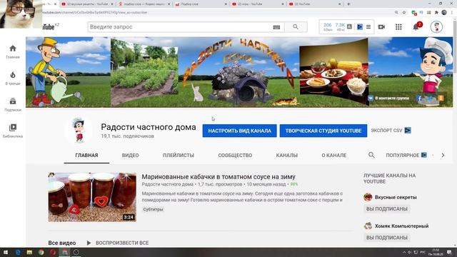 Как Назвать Канал на Youtube.  Ник для Канала