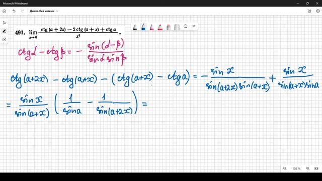 #491 номер 491 из Демидовича | Предел функции смотреть онлайн
