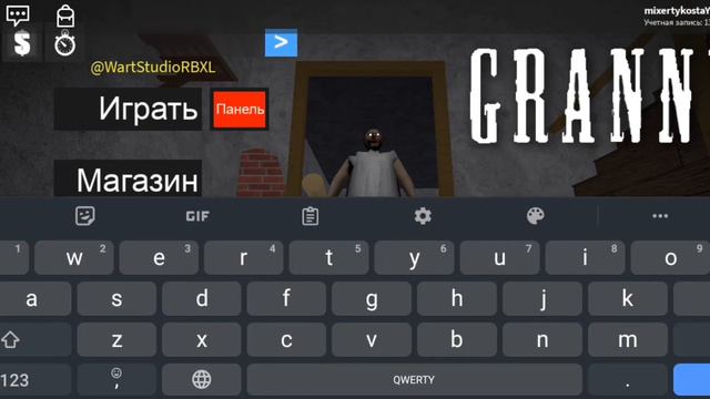 codes granny retro