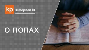 Как поступить в семинарию