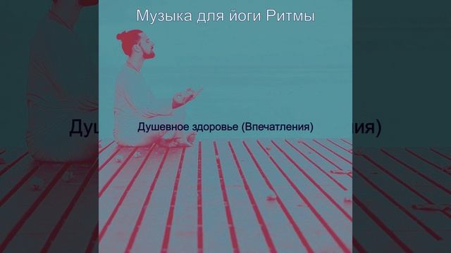 Звуки (Беспокойство) смотреть онлайн