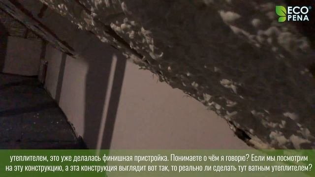 Правильное утепление мансарды!  Что происходит с утеплителем если он не герметично смонтирован?