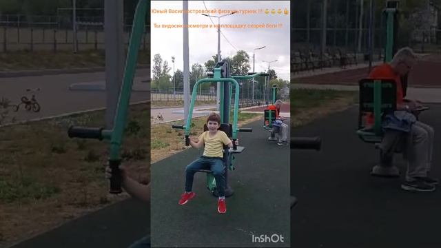 Тренировки на уличных тренажерах во время летних каникул - лучшая замена компьютерным играм !!! ??