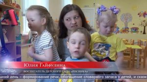 02.06.2022 Умное зеркало помогает детям с ОВЗ в детском саду села Сокол