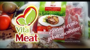 "Vita Meat" АПК "Камский"