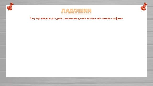 Интересные игры на бумаге смотреть онлайн