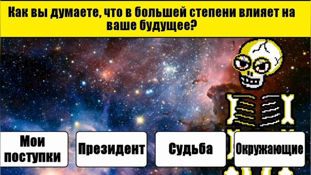 ПРОШЁЛ ТЕСТ КЕМ Я БУДУ В БУДУЩЕМ? Я БОМЖ?!
